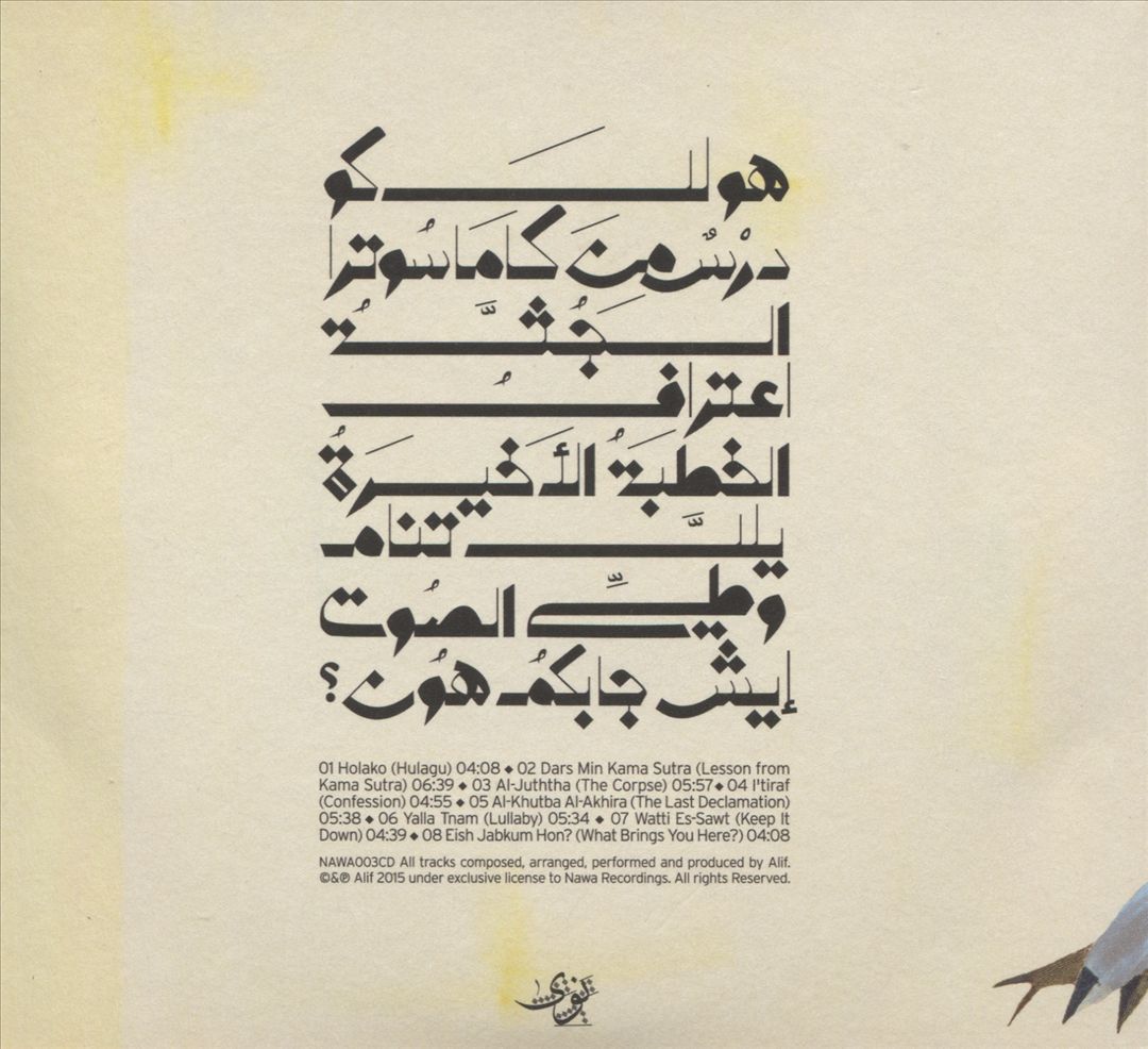 Aynama-Rtama cover art