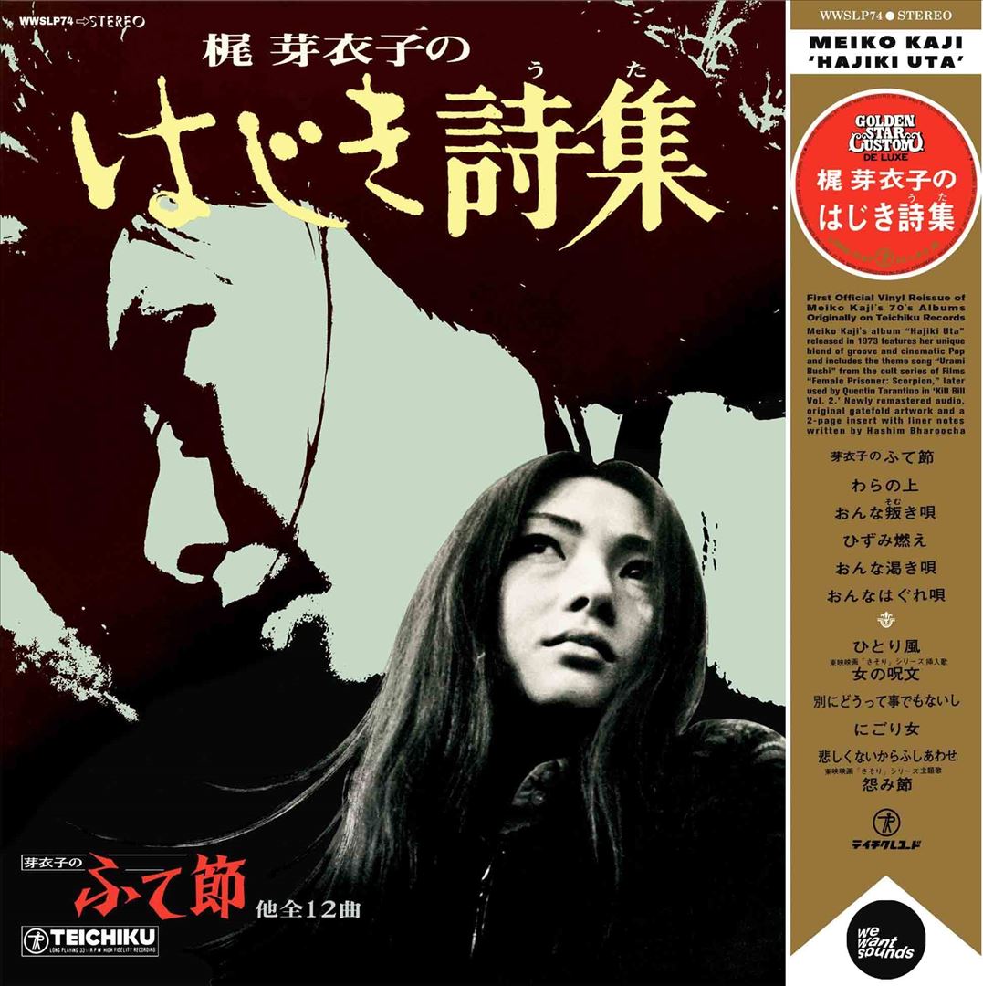 Hajiki Uta cover art