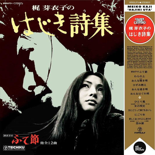 Hajiki Uta cover art