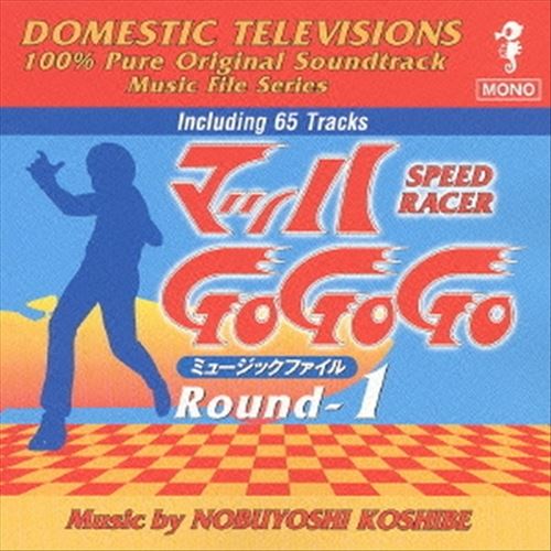Mach Go-Go Music File: Round 1 cover art