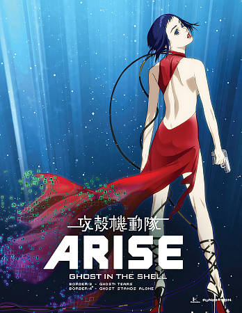 Ghost in the Shell: Arise - Borders 3 & 4 cover art