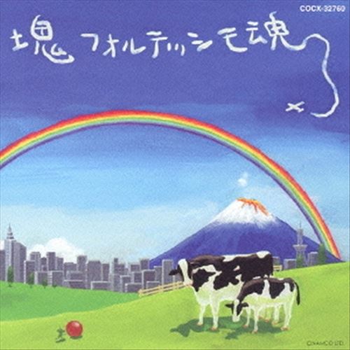Katamaridamashii [Original Game Soundtrack] cover art