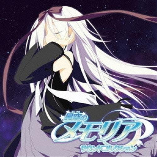 Hoshizora No Memoria: Game Sound Collection cover art