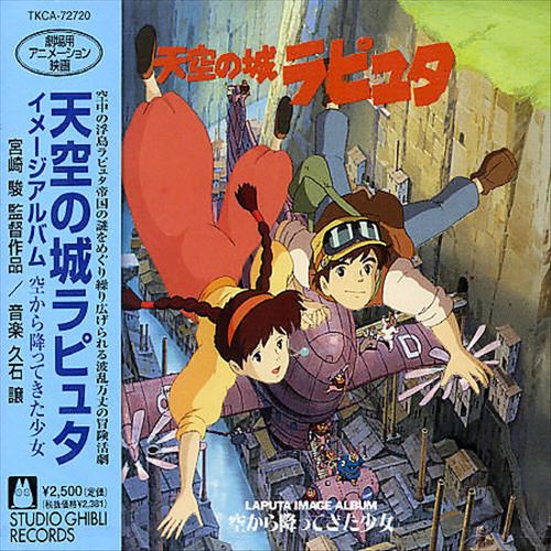 Laputa: Castle in the Sky cover art