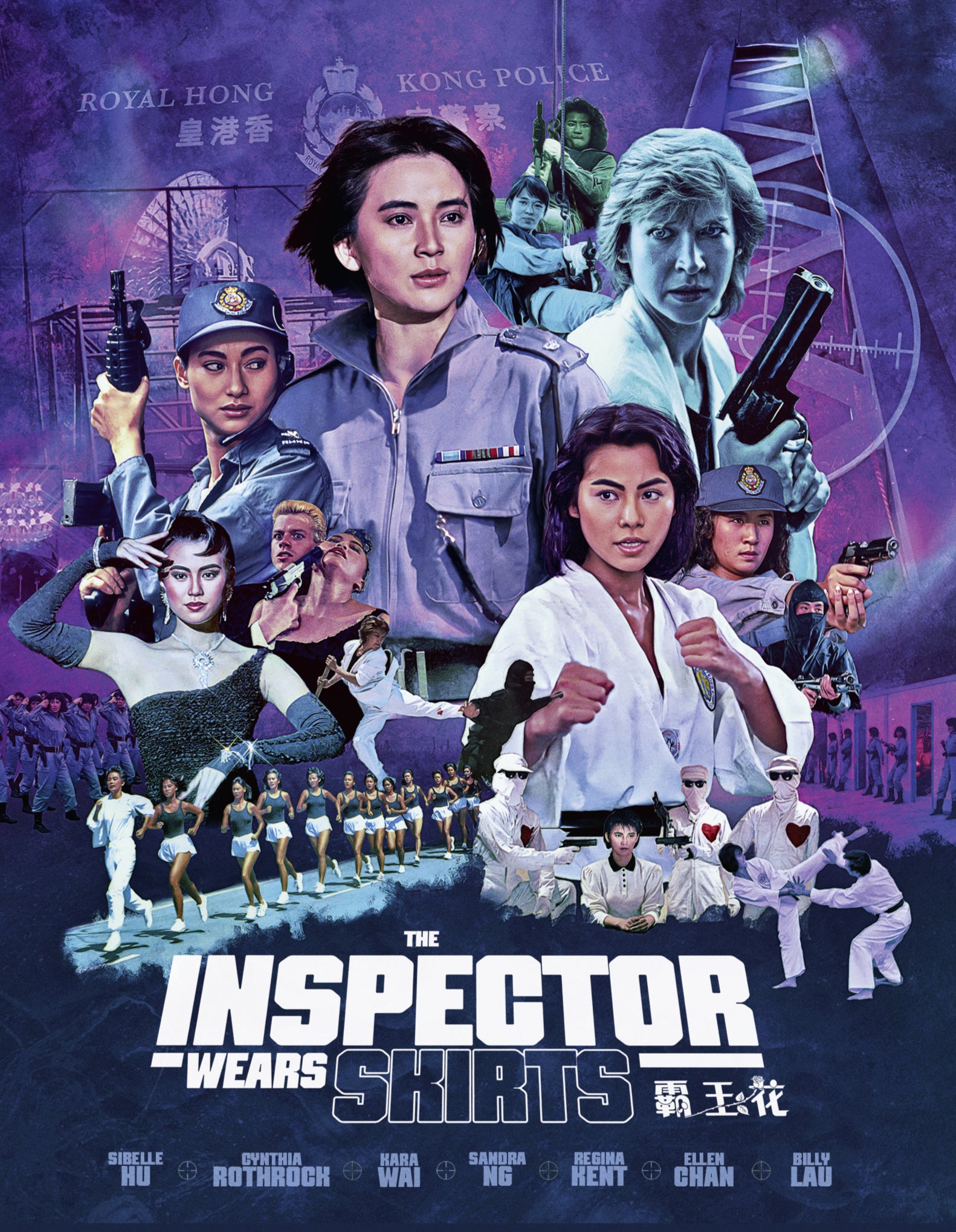 Inspector Wears Skirts [Blu-ray] cover art