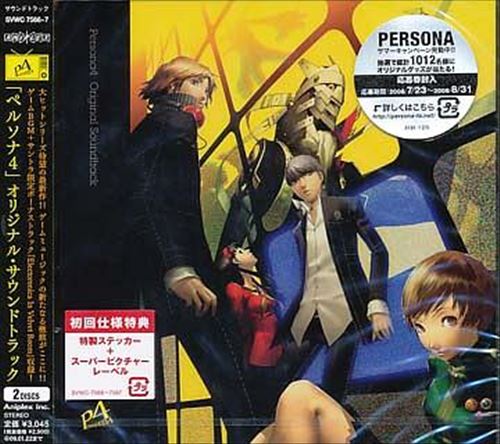 Persona4 [JP] cover art