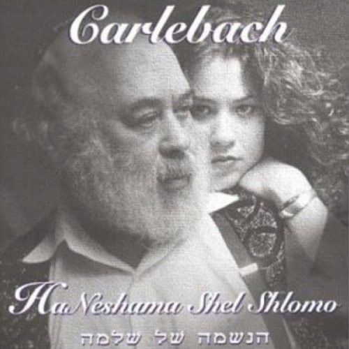Ha Neshama Shel Shlomo cover art