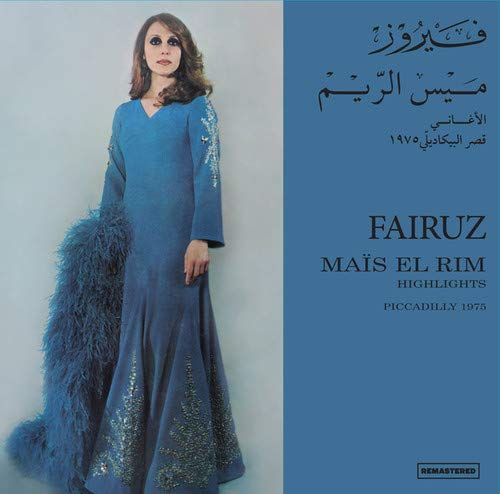 Maïs El Rim: Highlights cover art
