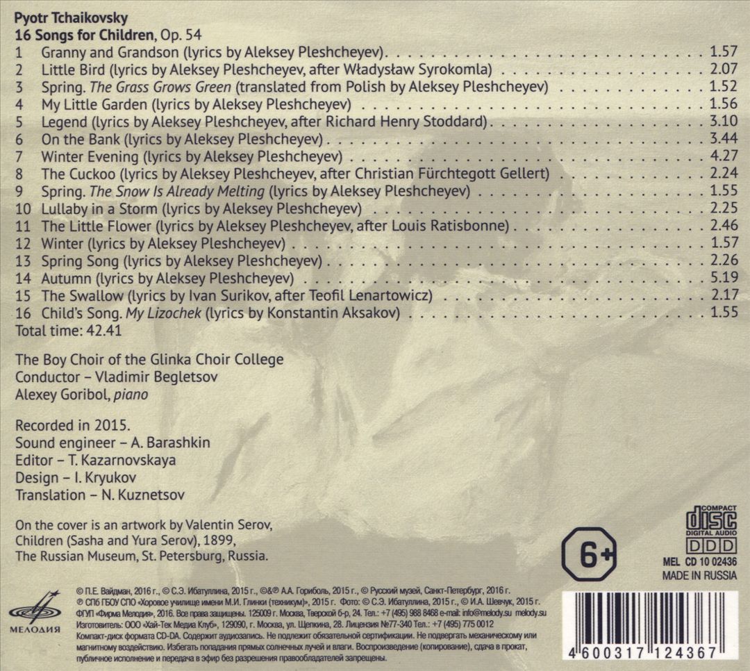 Pyotr Tchaikovsky: 16 Songs for Children, Op. 54 cover art