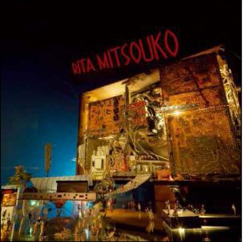 Rita Mitsouko [Reissue] cover art