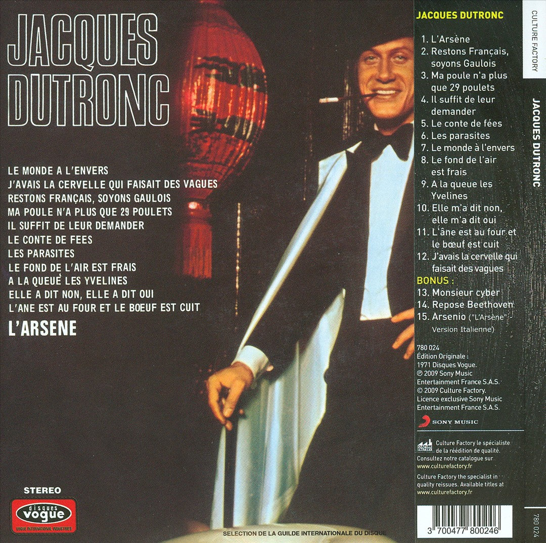 5EME Album 1970 cover art