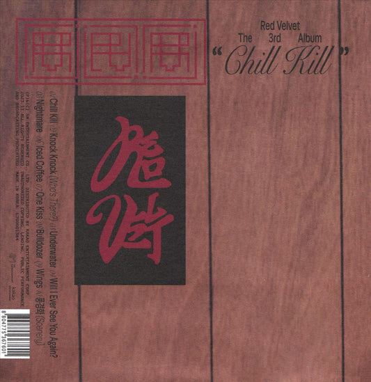 Chill Kill cover art