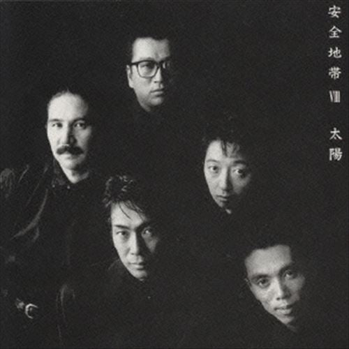 Anzenchitai 8: Taiyo cover art