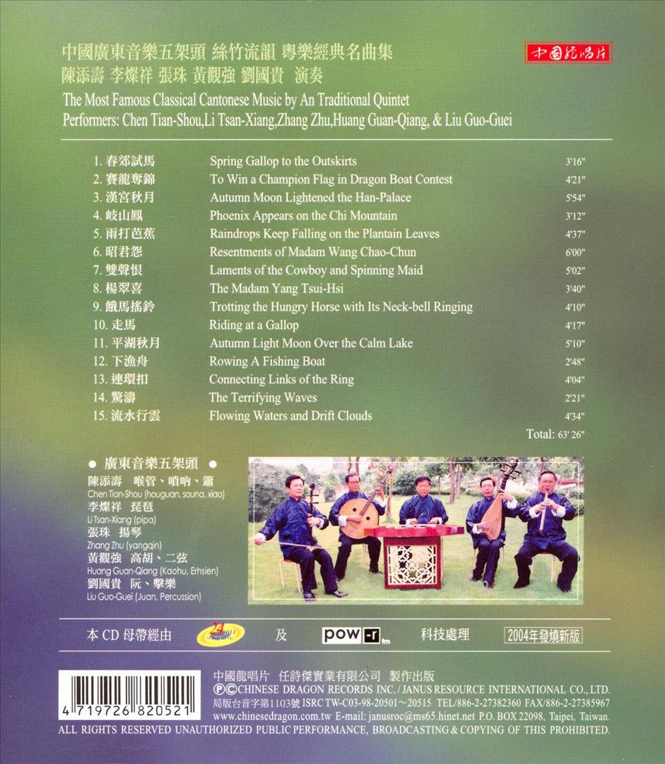 Most Famous Classical Cantonese Music cover art