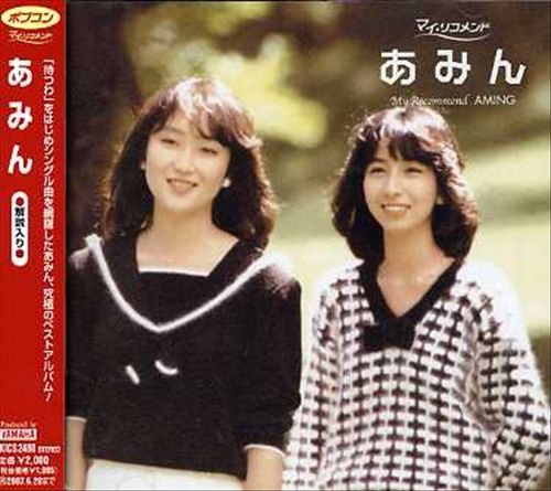 Amin cover art