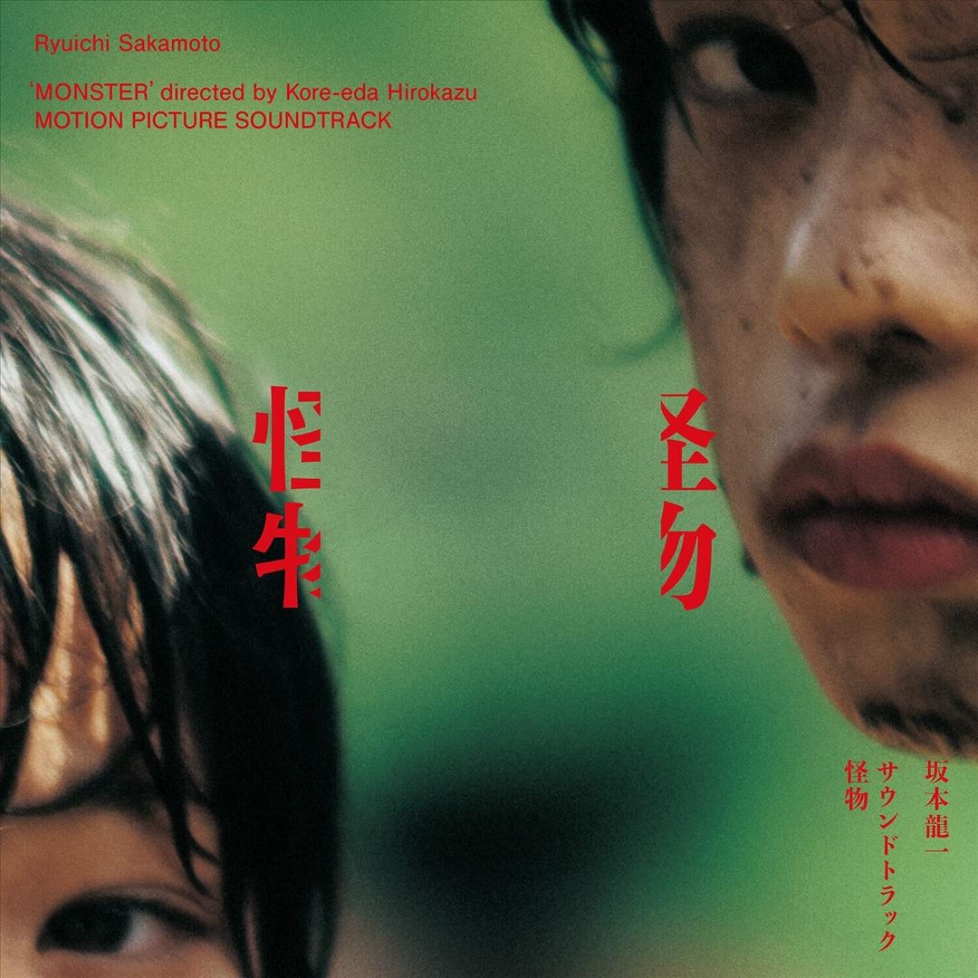 Kaibutas (Monster) [Original Soundtrack] cover art