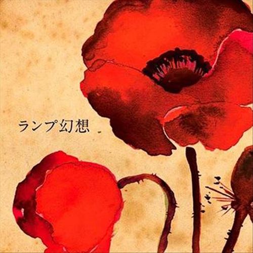 Lamp Genso cover art