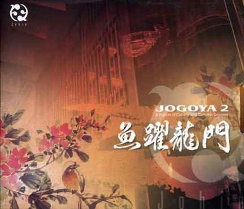 Jogoya, Vol. 2 cover art