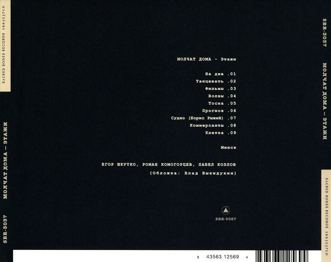 Etazhi cover art