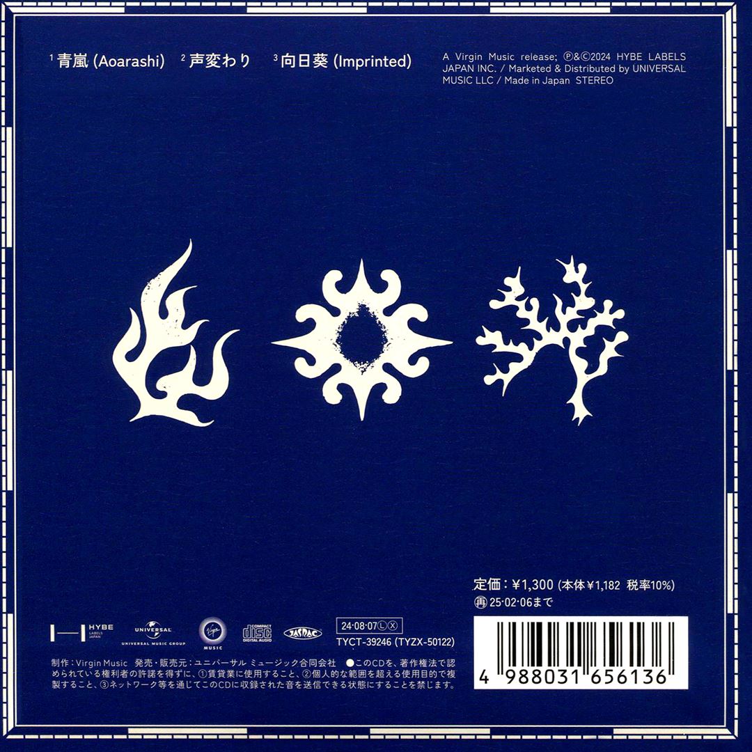 Aoarashi cover art