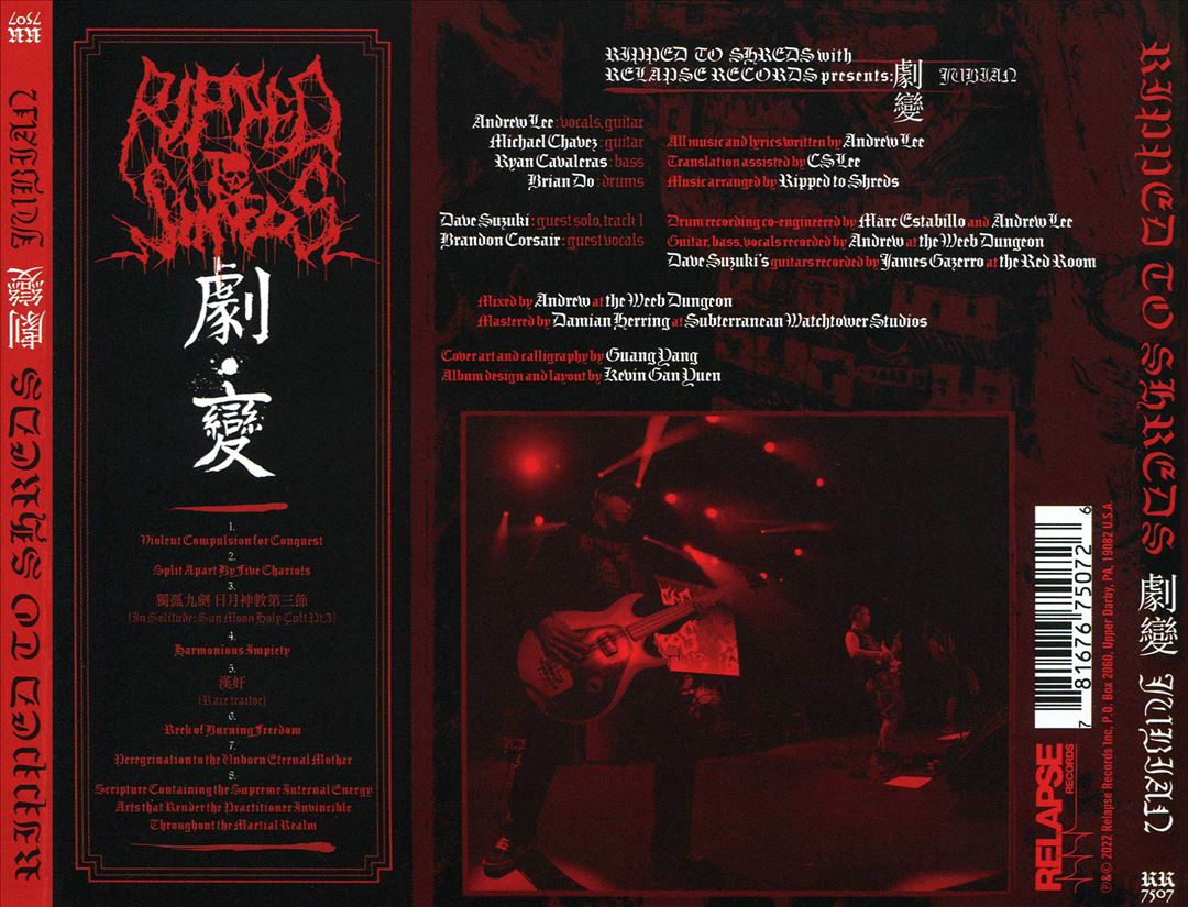 (Jubian) cover art