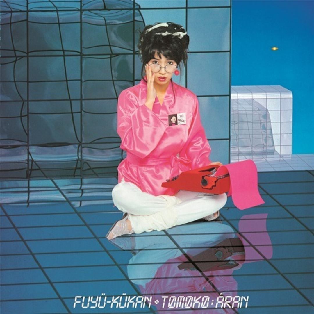 Fuyukukan cover art