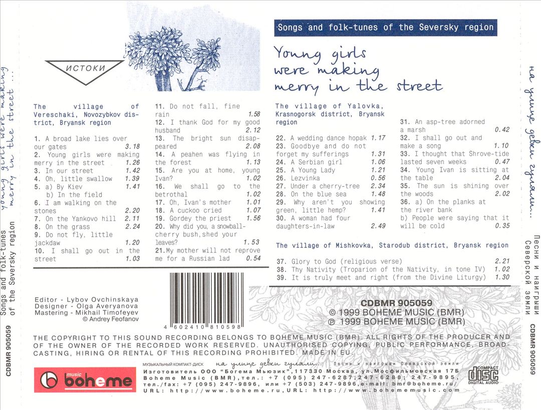 Young Girls Were Making Merry in the Streets cover art