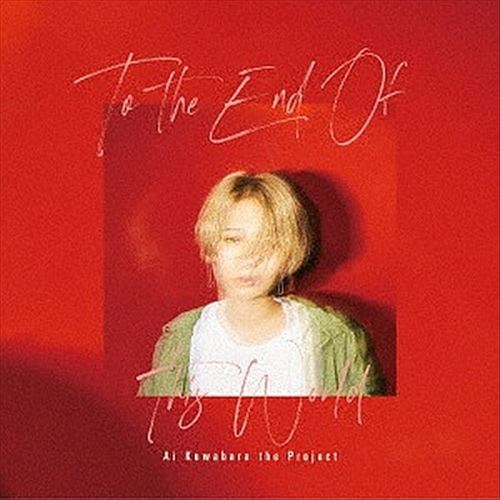 To the End of This World cover art