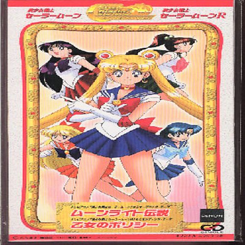 Sailor Moon (CD3) cover art