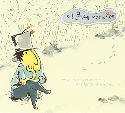 Memories cover art