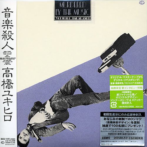 Murdered by the Music cover art