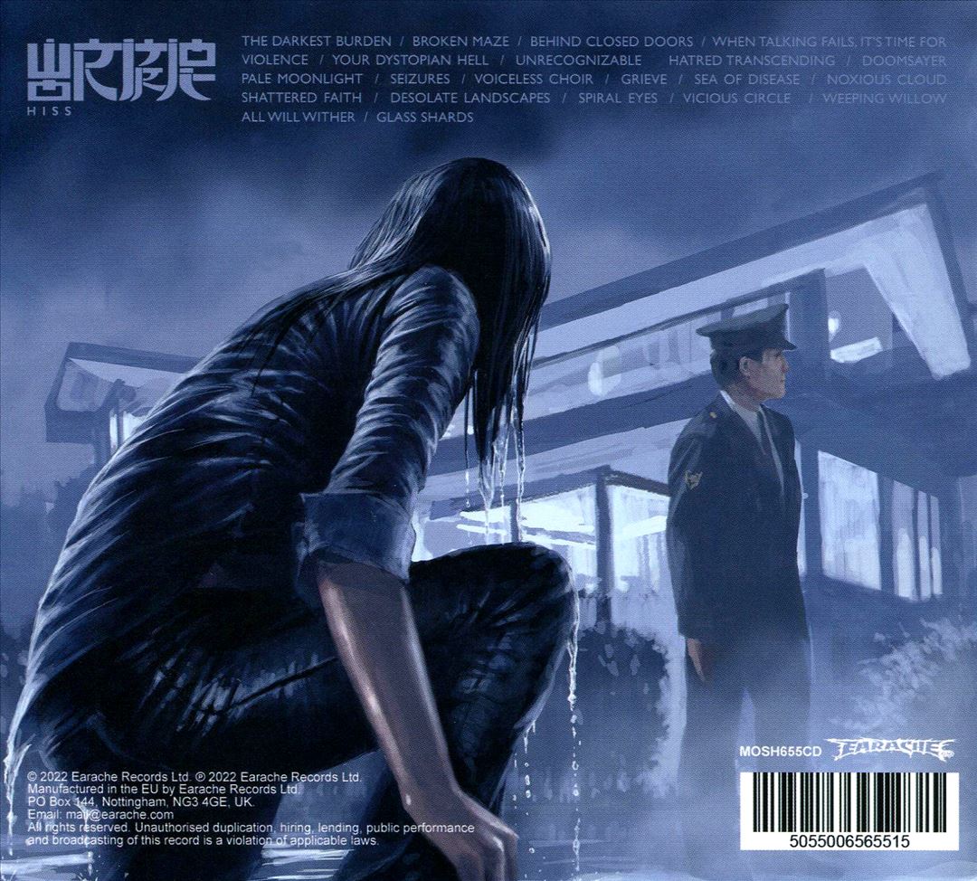 Hiss cover art