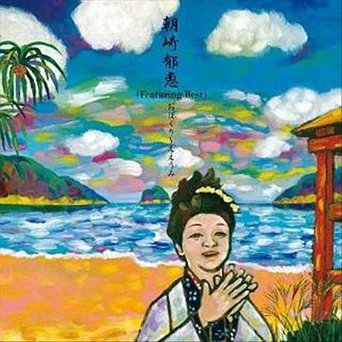 Asazaki Ikue Featuring Best Obokuri cover art