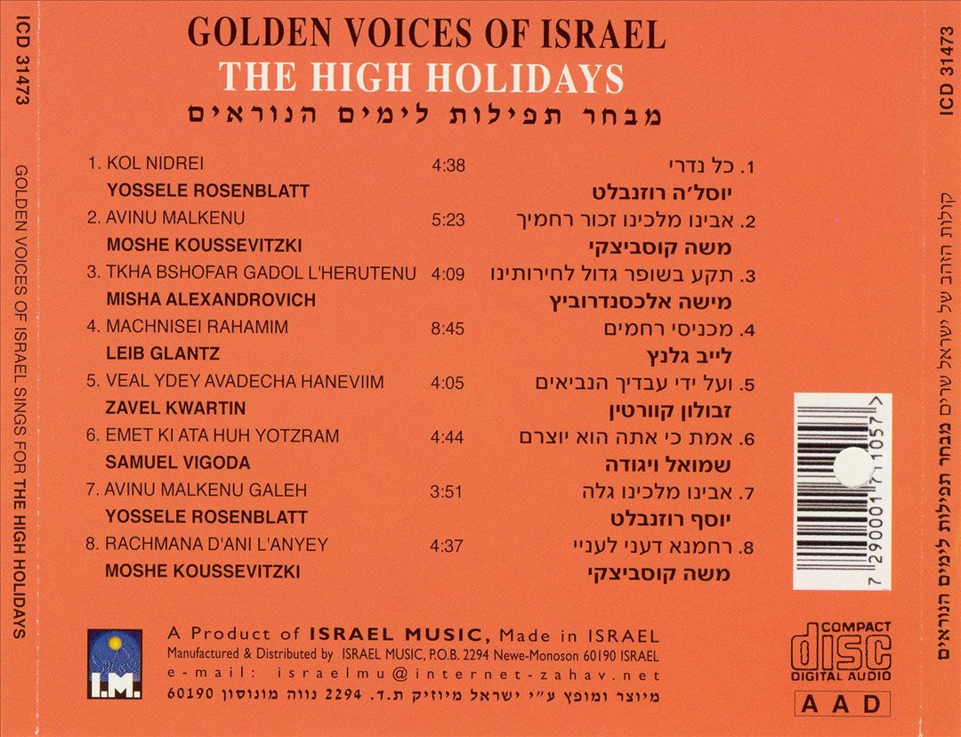 Golden Voices of Israel: The High Holidays cover art