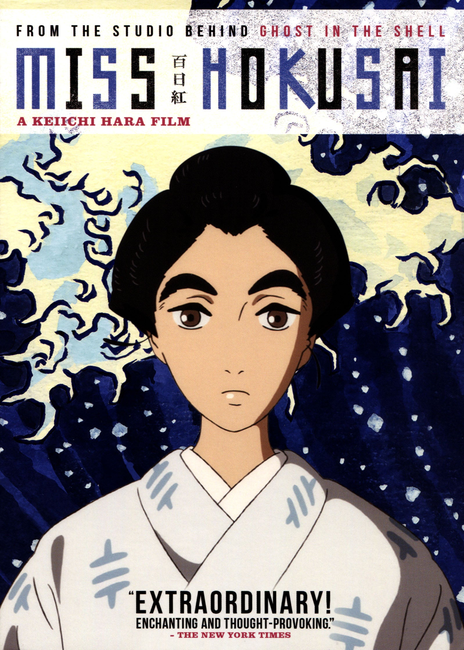 Miss Hokusai cover art
