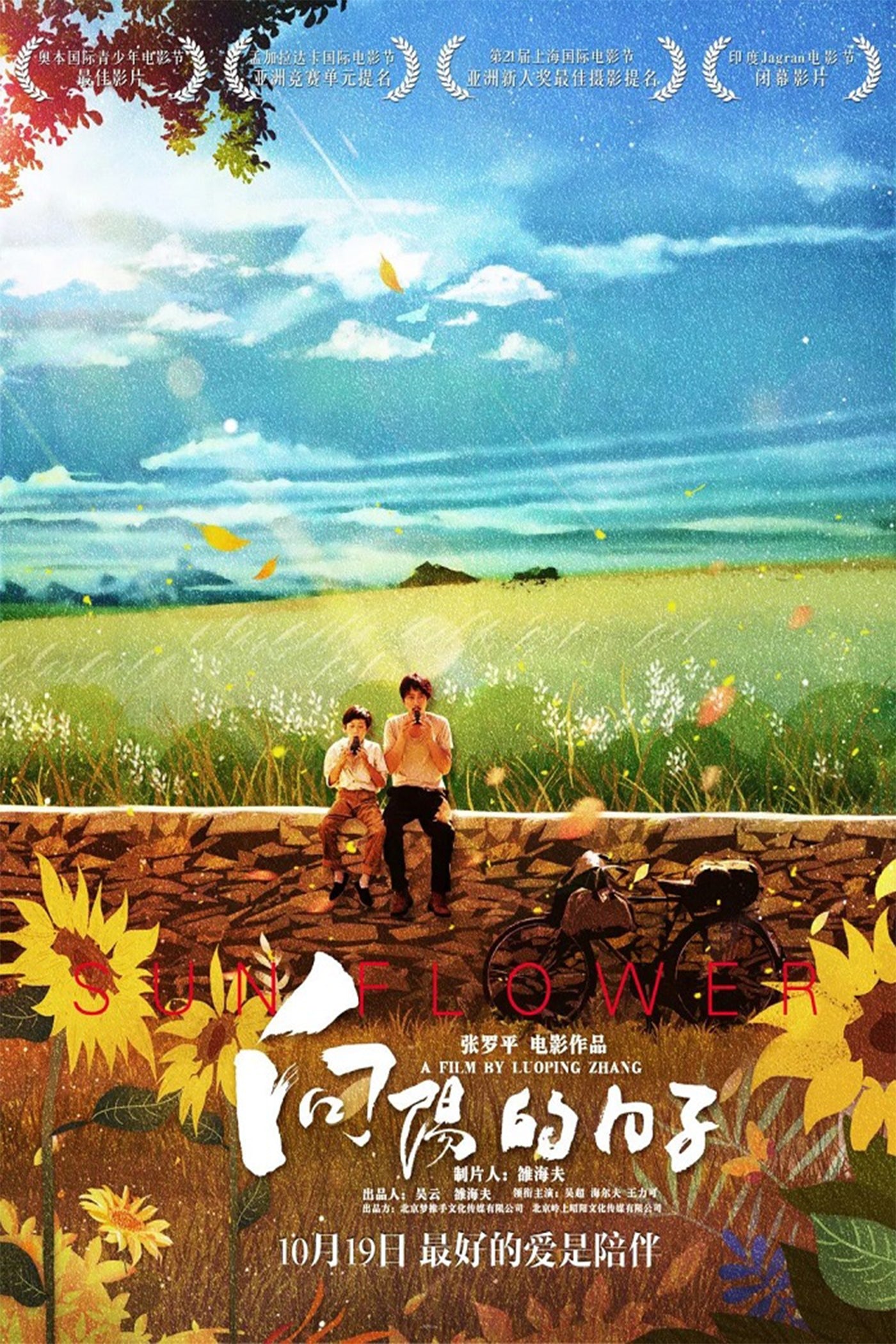 Sun Flower cover art