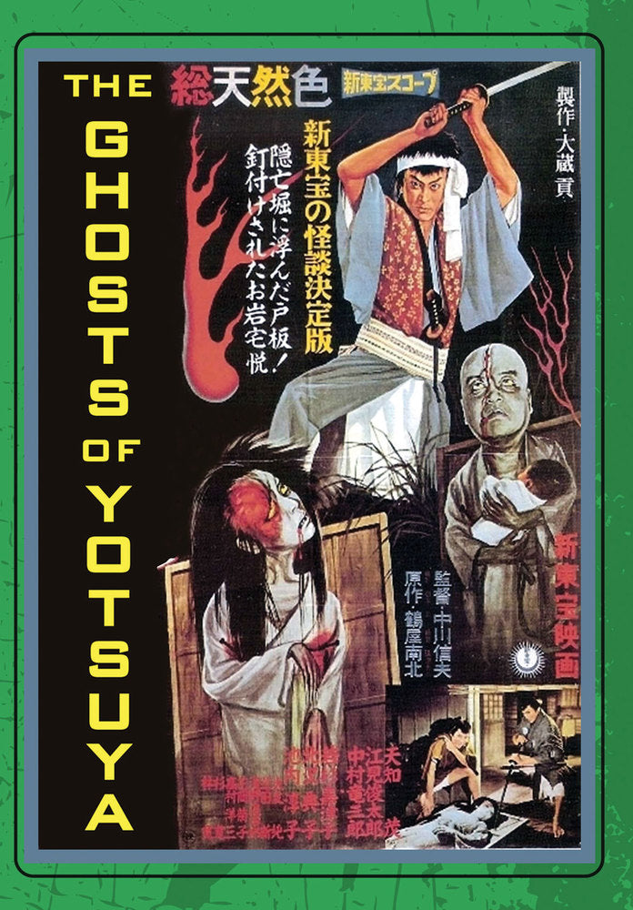 Ghosts of Yotsuya cover art