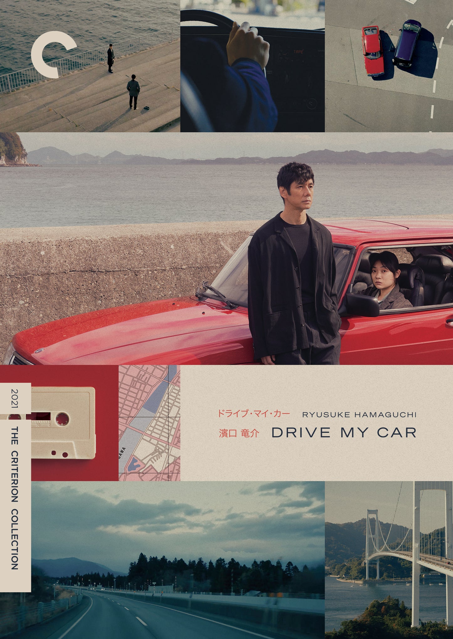 Drive My Car [Criterion Collection] cover art