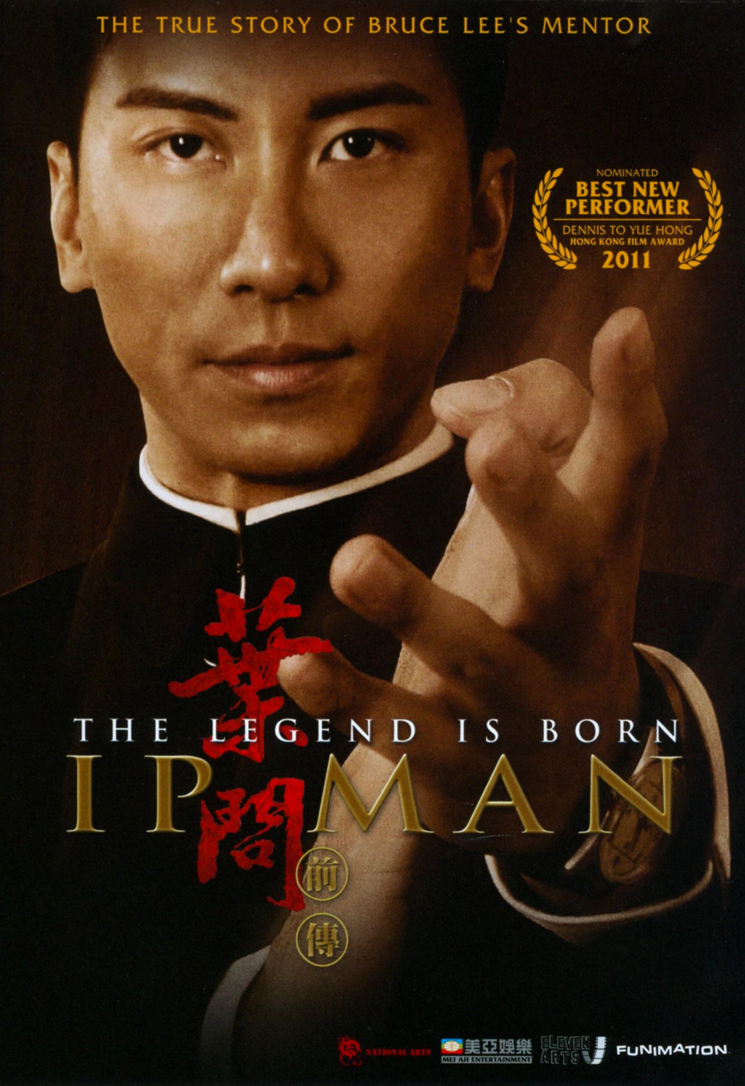 Legend Is Born: IP Man cover art