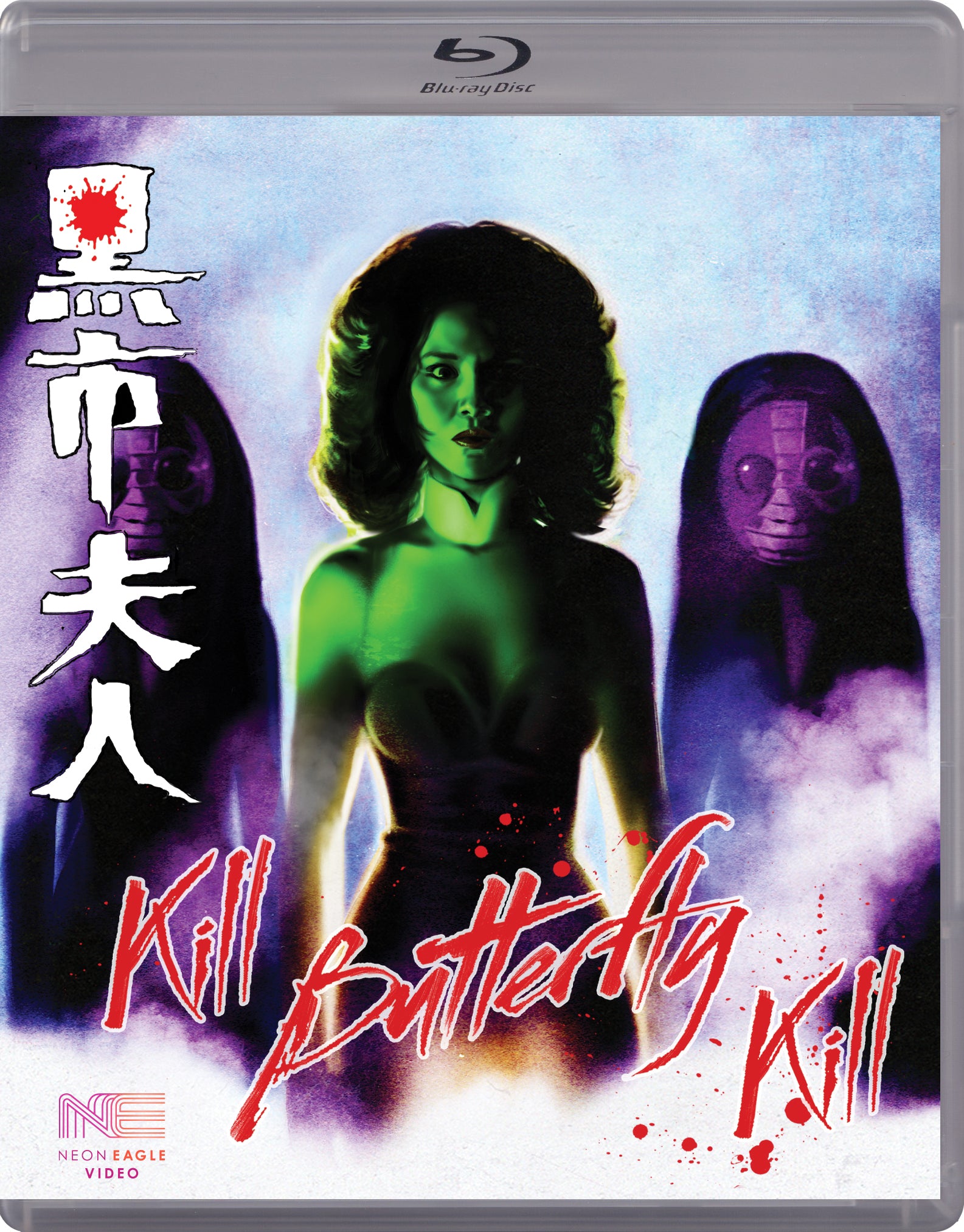 Kill Butterfly Kill [Blu-ray] cover art