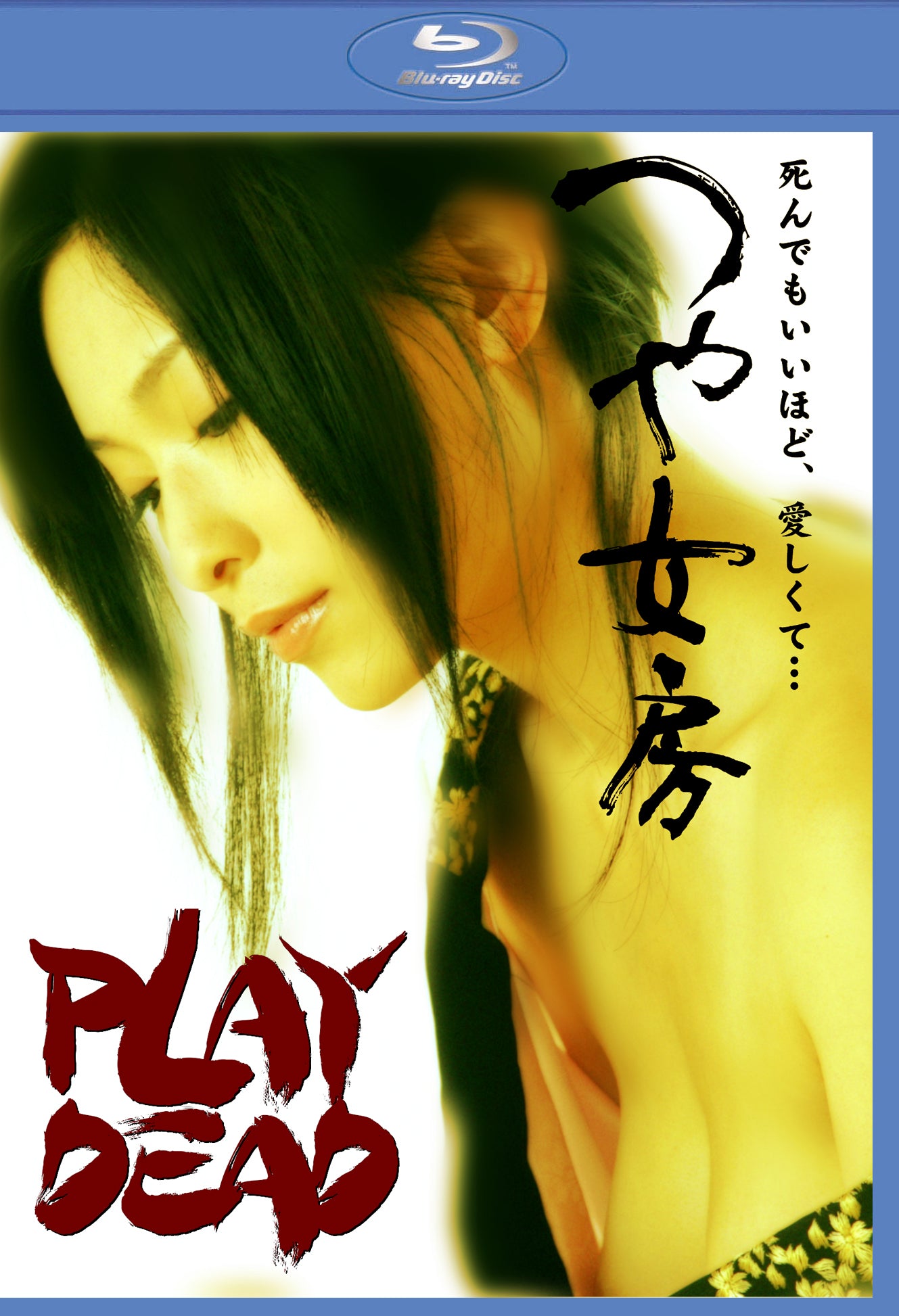 Play Dead [Blu-ray] cover art
