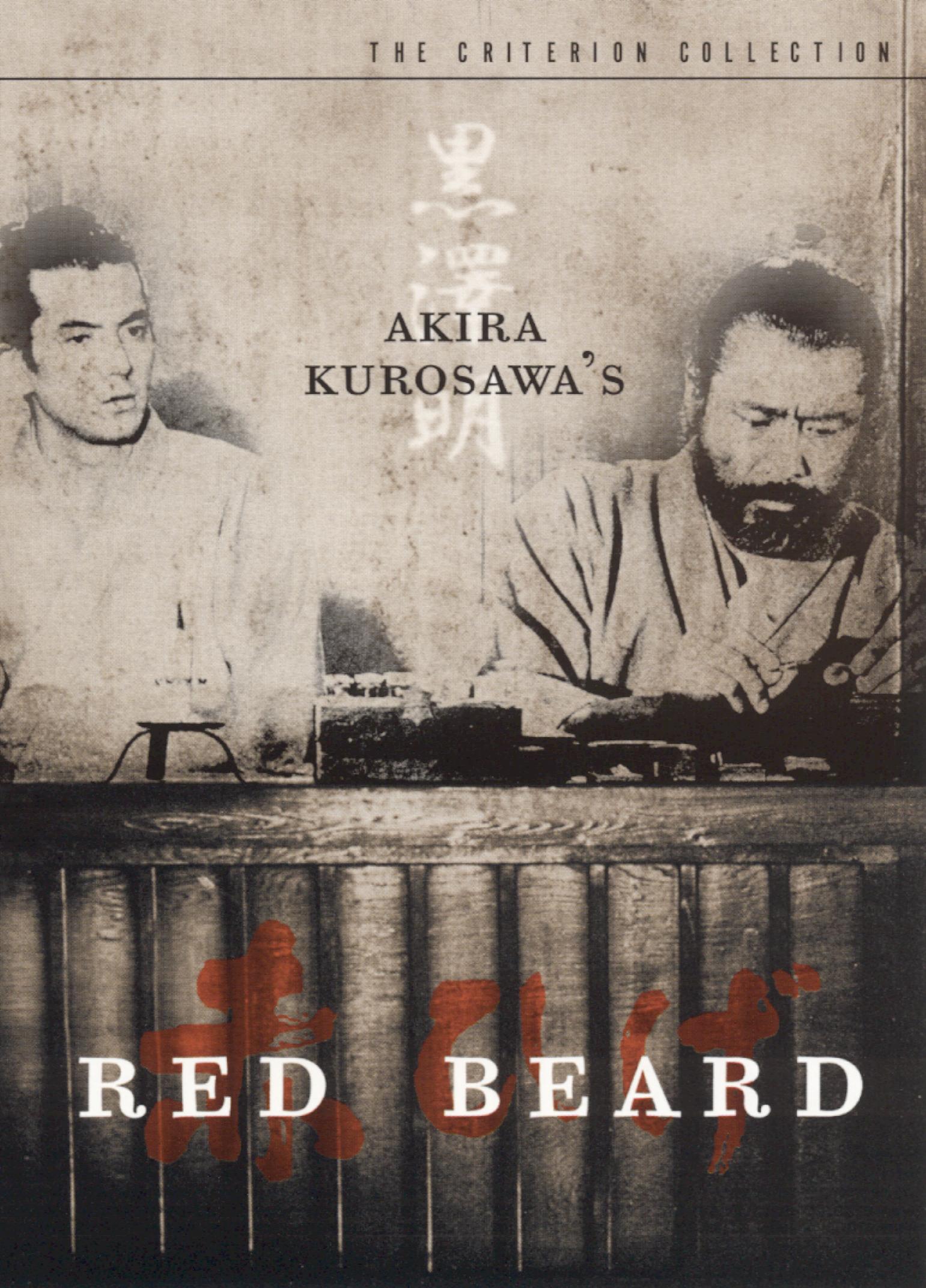 Red Beard [Criterion Collection] cover art
