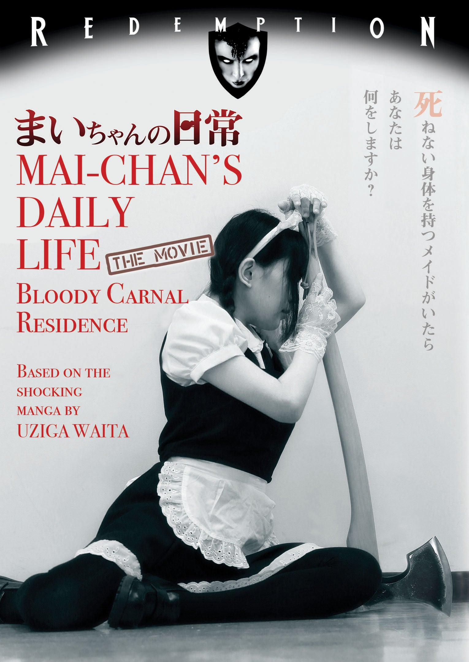 Mai-Chan's Daily Life: The Movie cover art