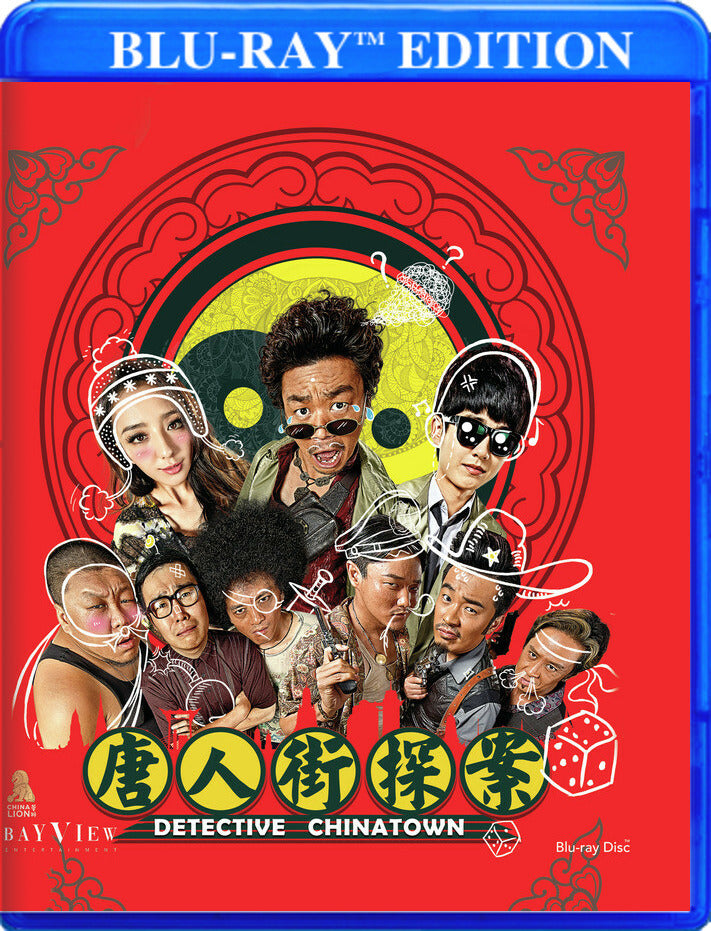 Detective Chinatown [Blu-ray] cover art