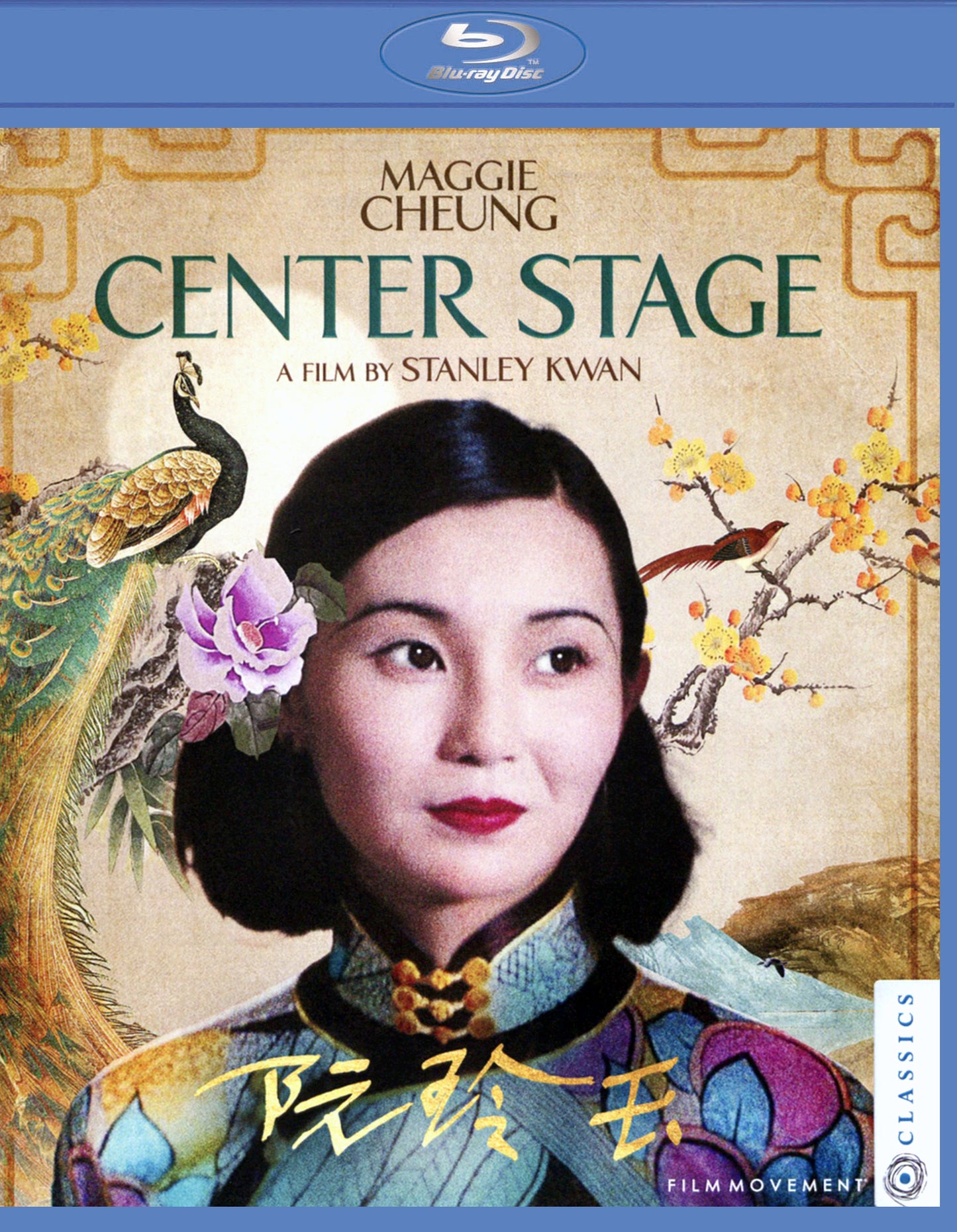 Center Stage [Blu-ray] cover art