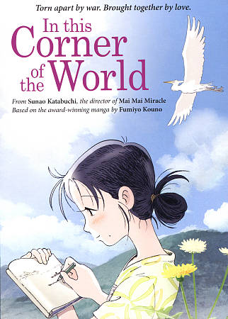 In This Corner of the World cover art