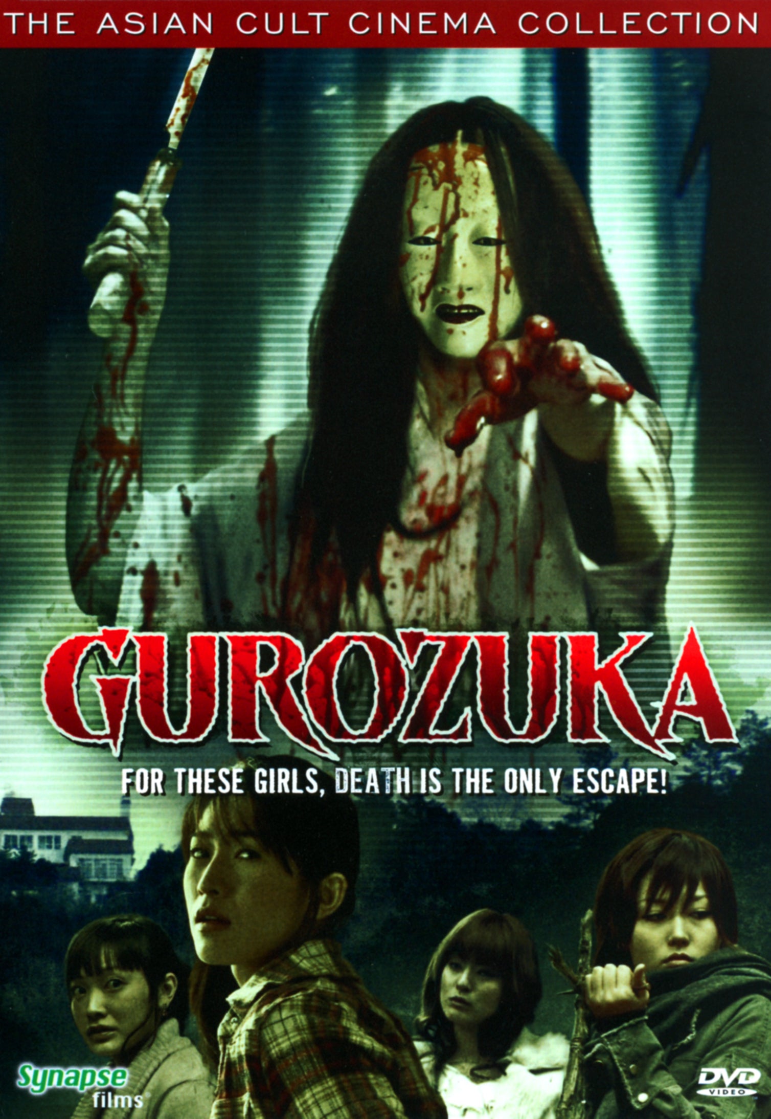 Gurozuka cover art