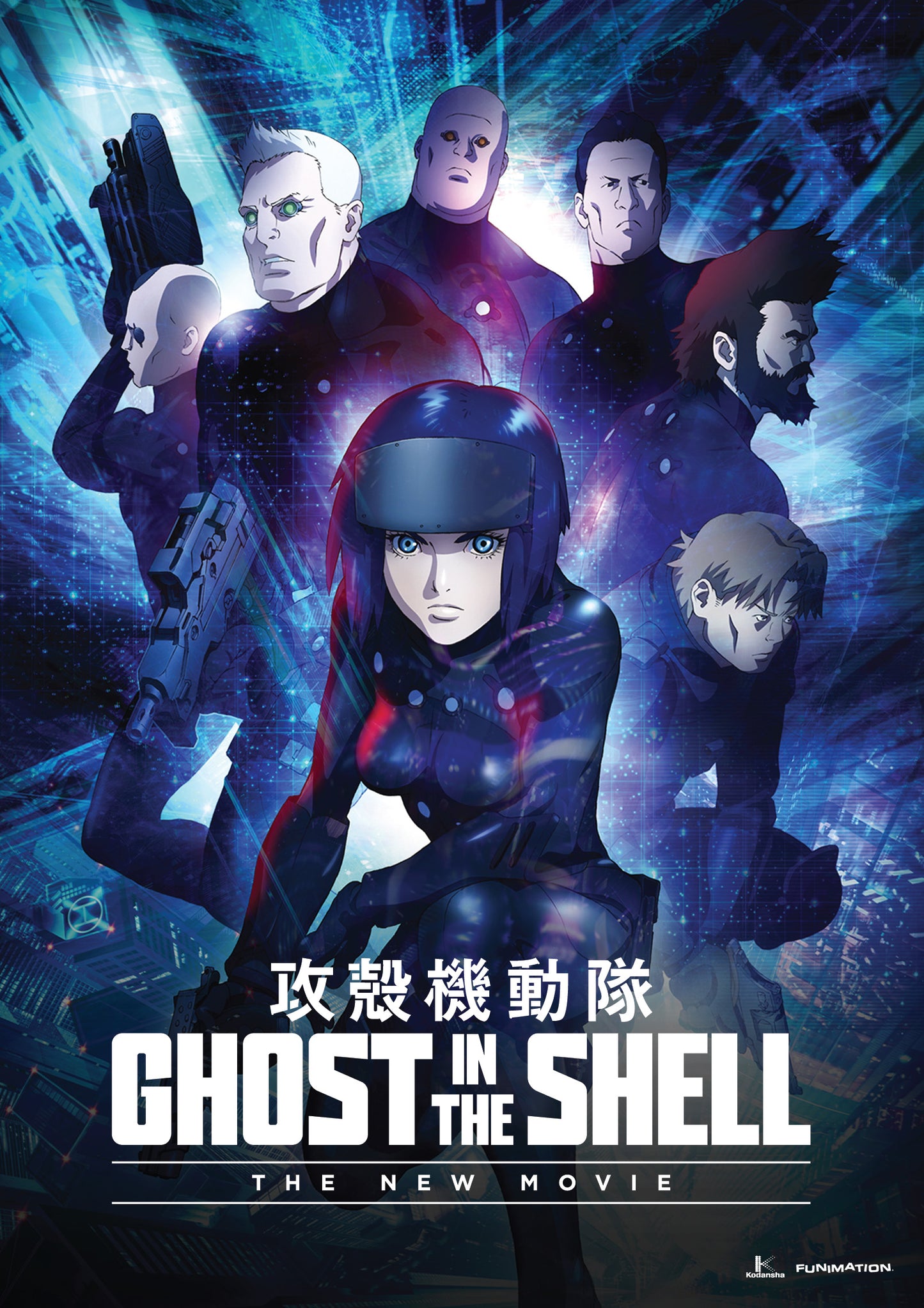 Ghost in the Shell: The New Movie cover art