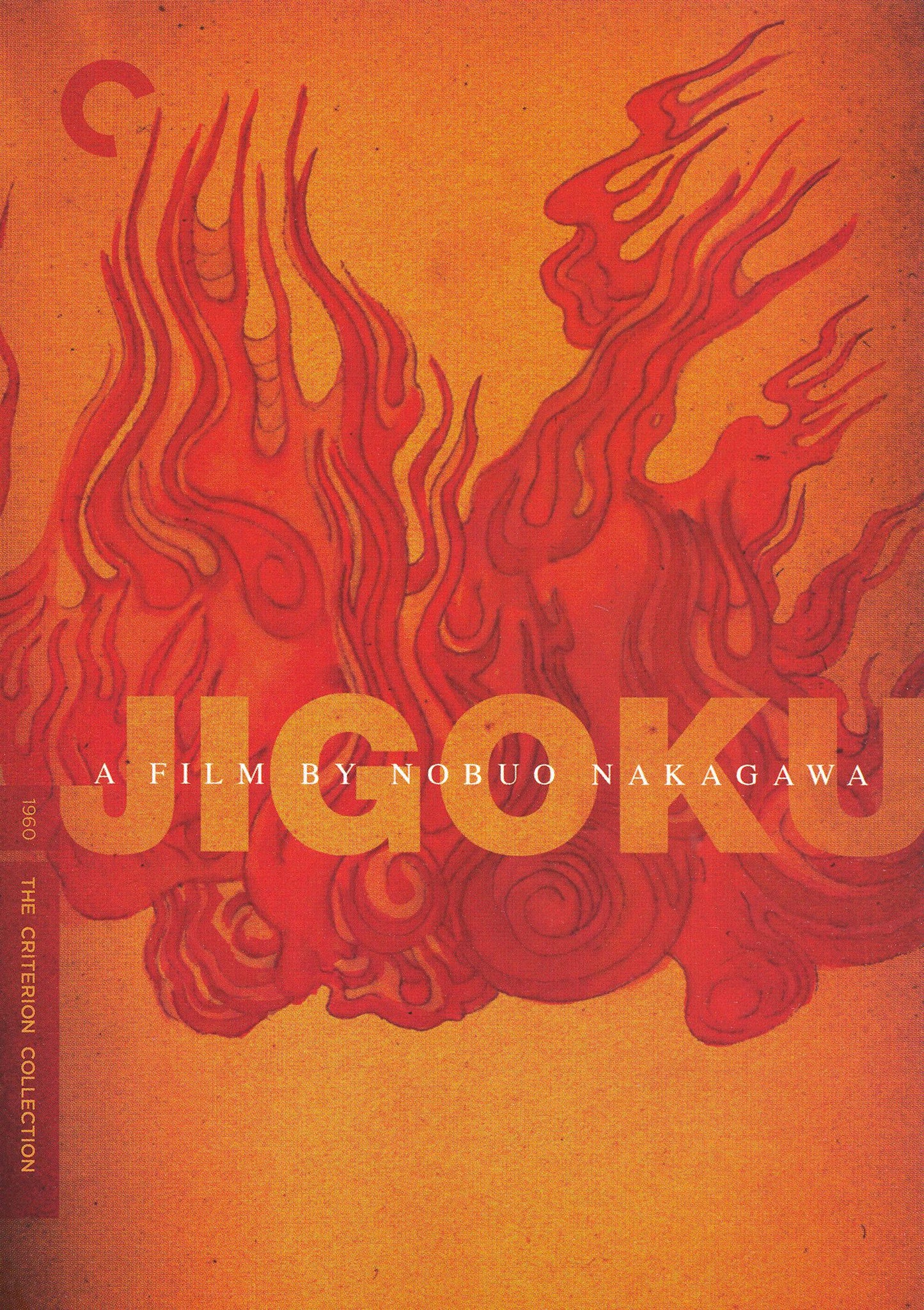 Jigoku [Criterion Collection] cover art