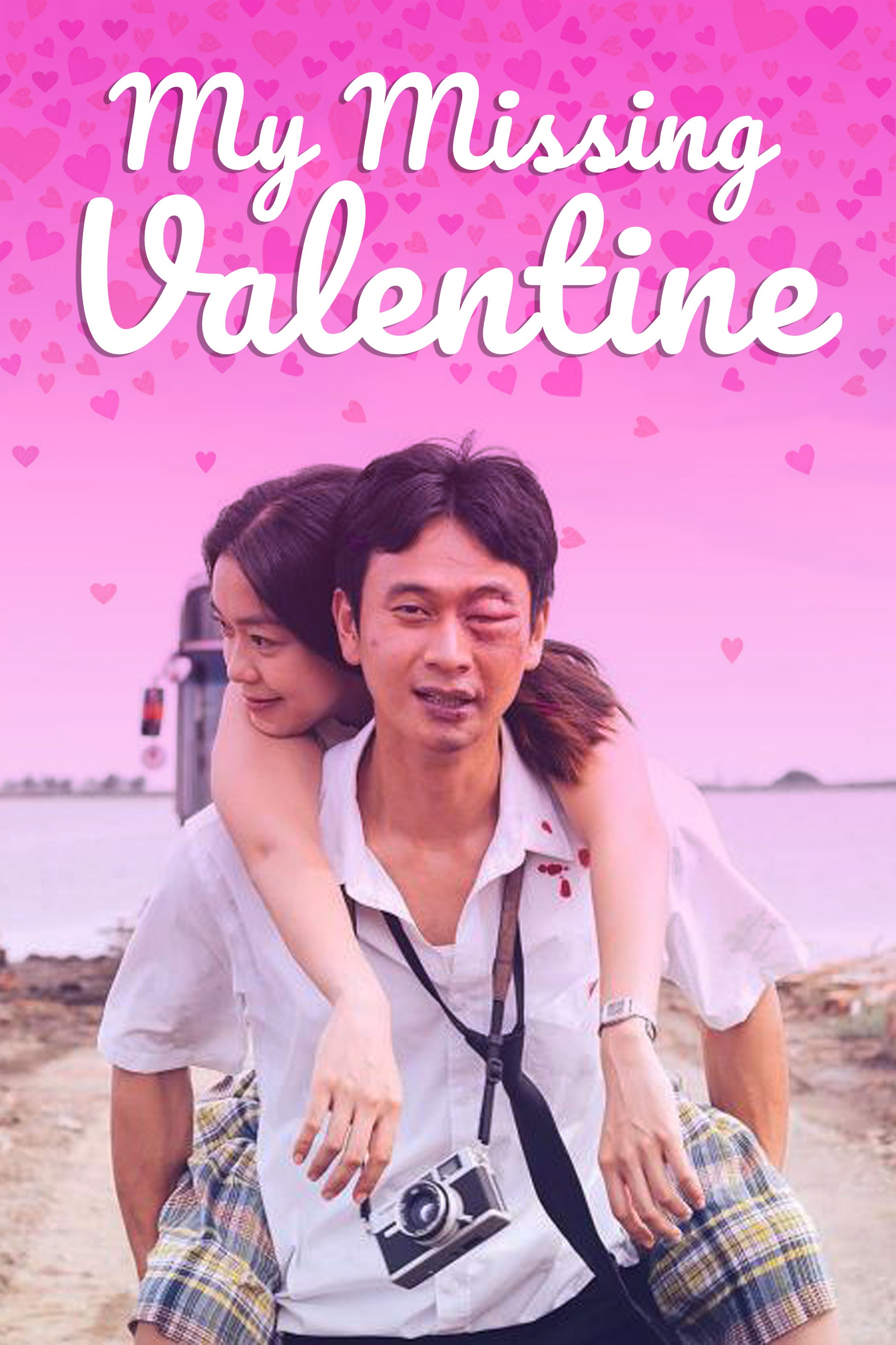 MY MISSING VALENTINE cover art